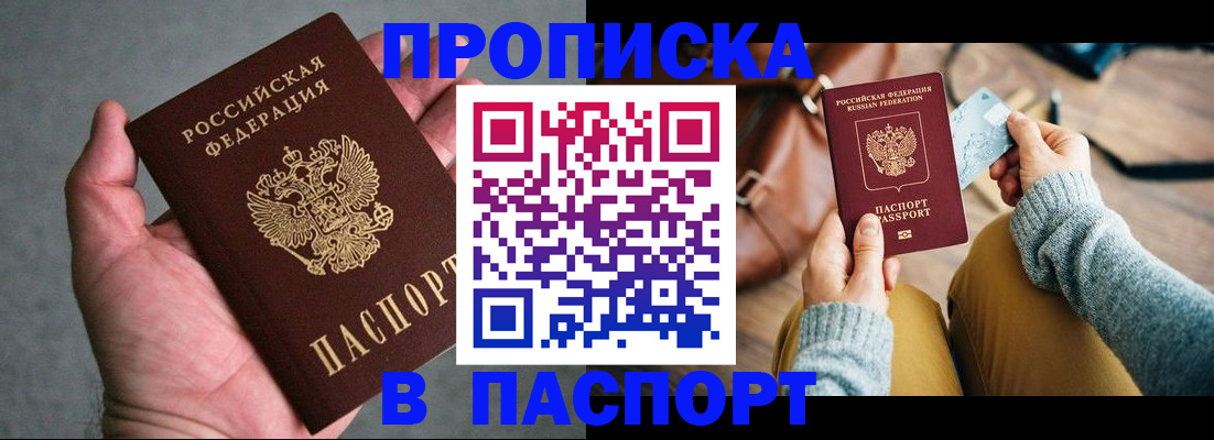 миграционный учет в Урени
