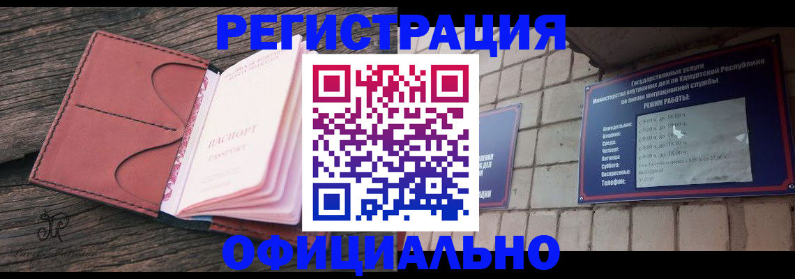 где прописаться в Урени