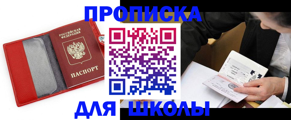 временная регистрация 2025 в Урени