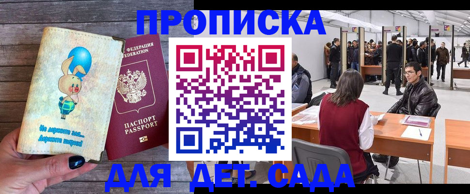 прописка регистрация в Урени