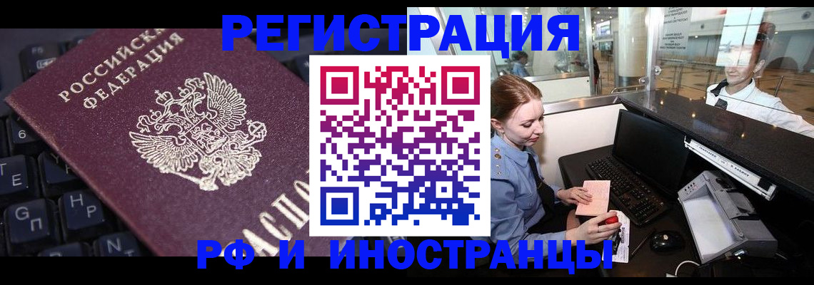 временная регистрация гарантия в Урени