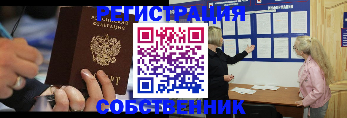 пропишу в квартире в Урени
