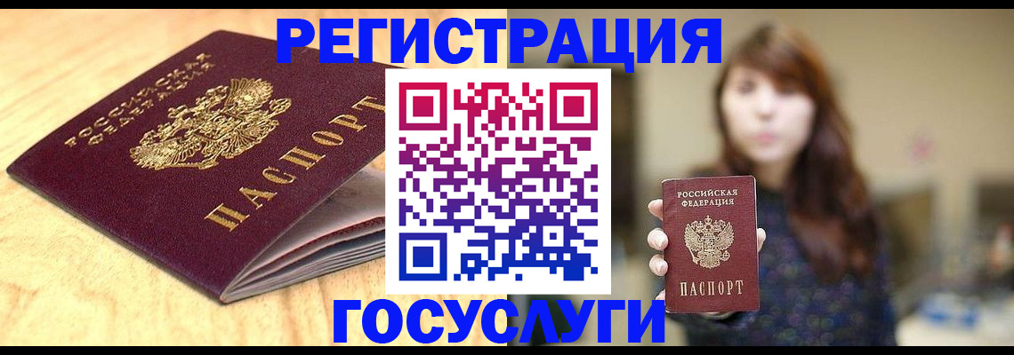 прописка для кредита в Урени